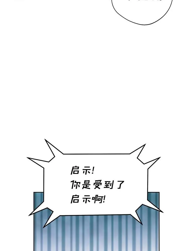 5.面见皇帝 第79页