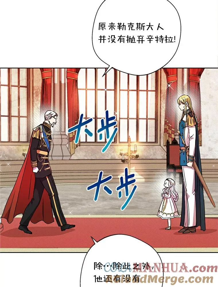 5.面见皇帝 第81页