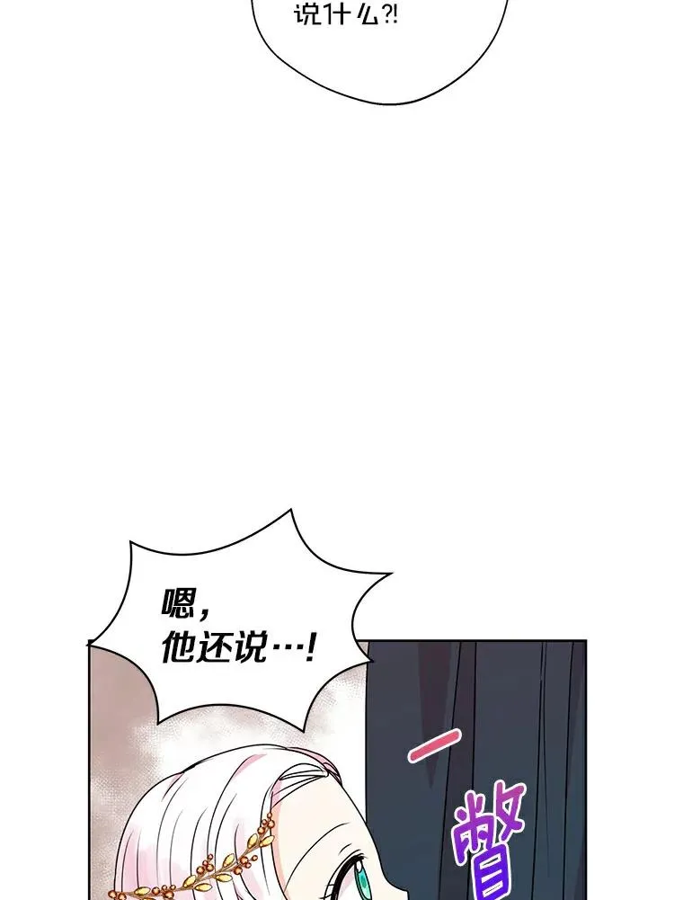 5.面见皇帝 第82页