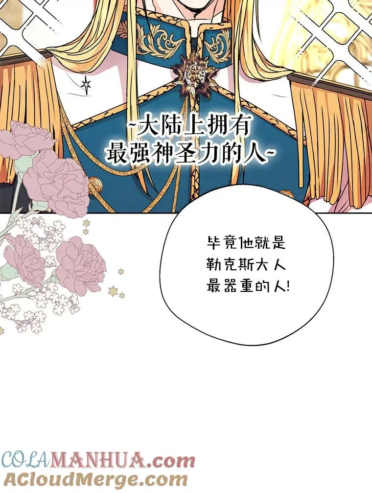 5.面见皇帝 第85页