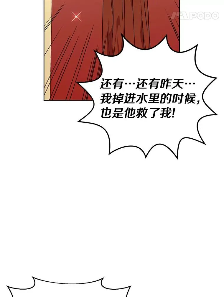 5.面见皇帝 第87页