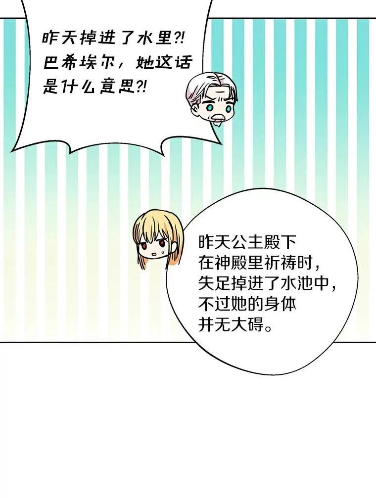 5.面见皇帝 第88页