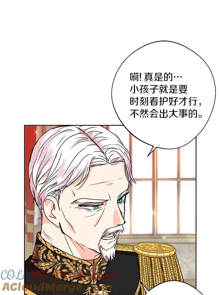 5.面见皇帝 第89页
