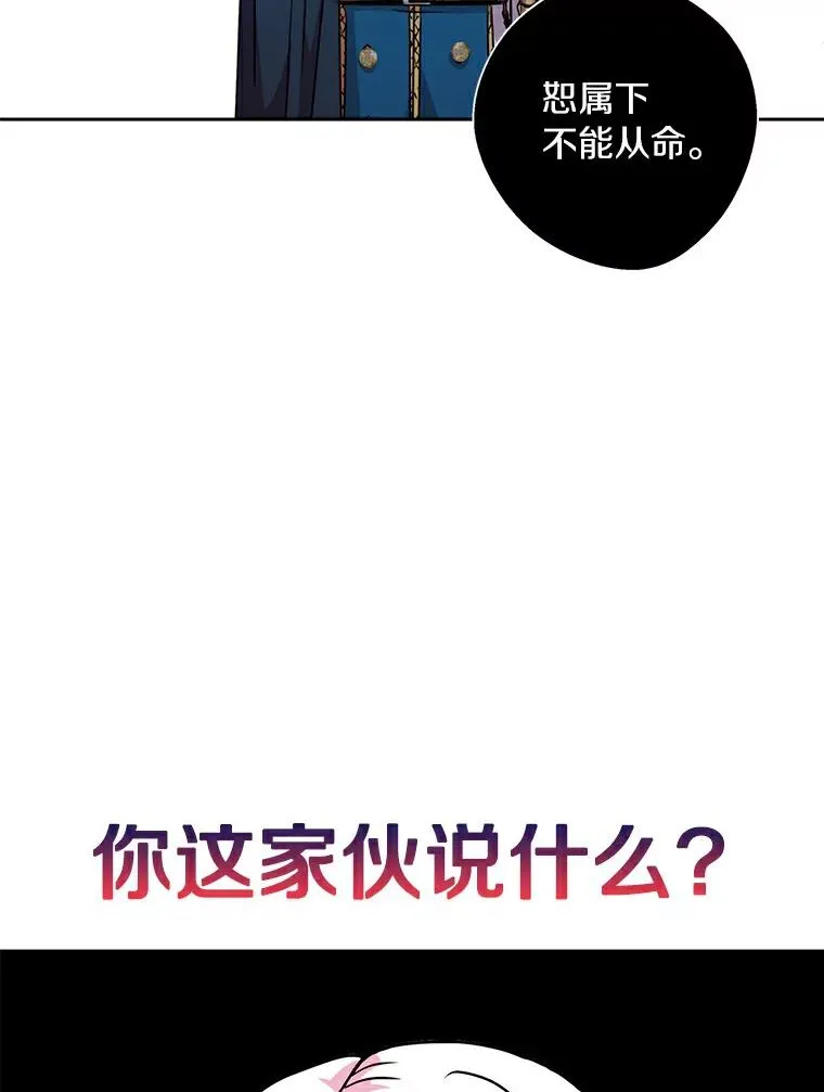 5.面见皇帝 第95页