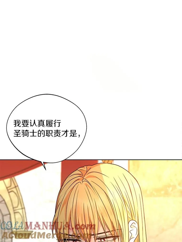 5.面见皇帝 第97页