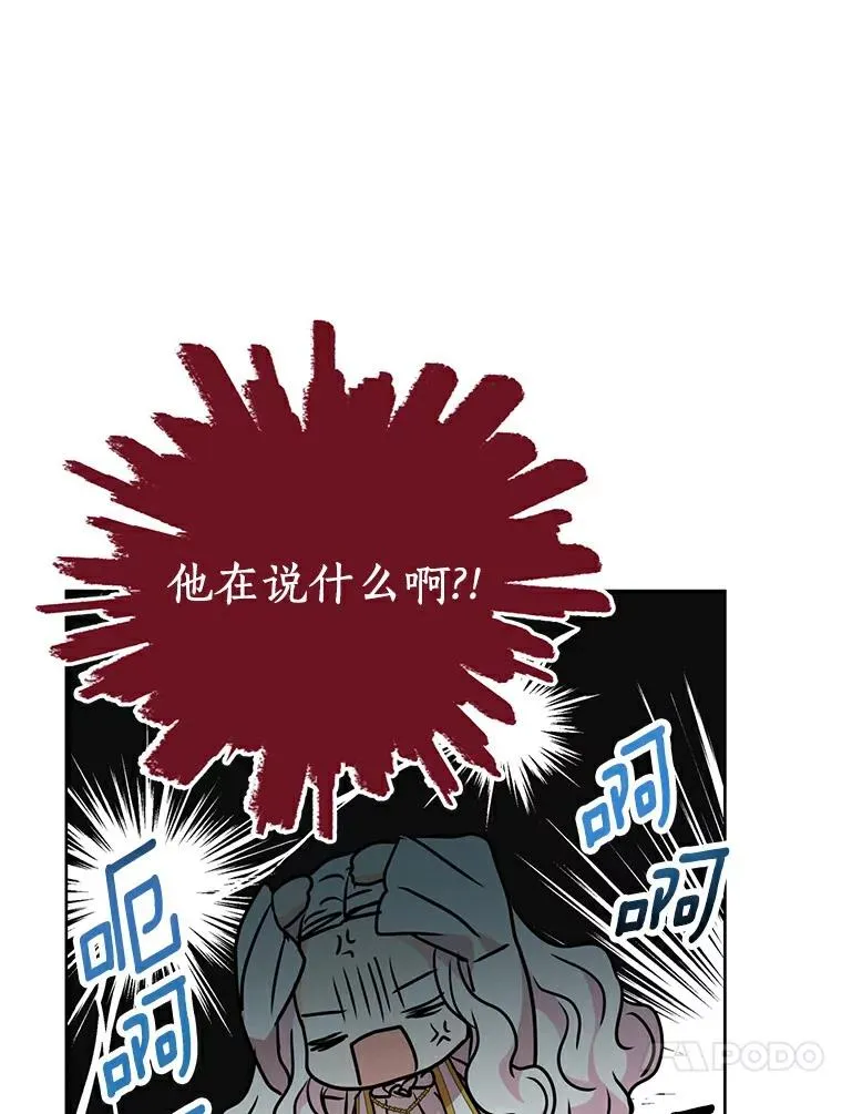5.面见皇帝 第99页