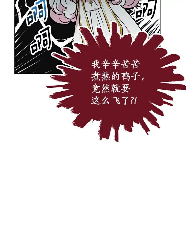5.面见皇帝 第100页