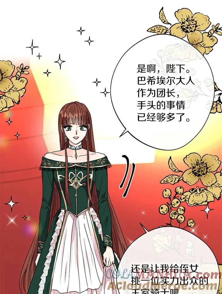 5.面见皇帝 第101页