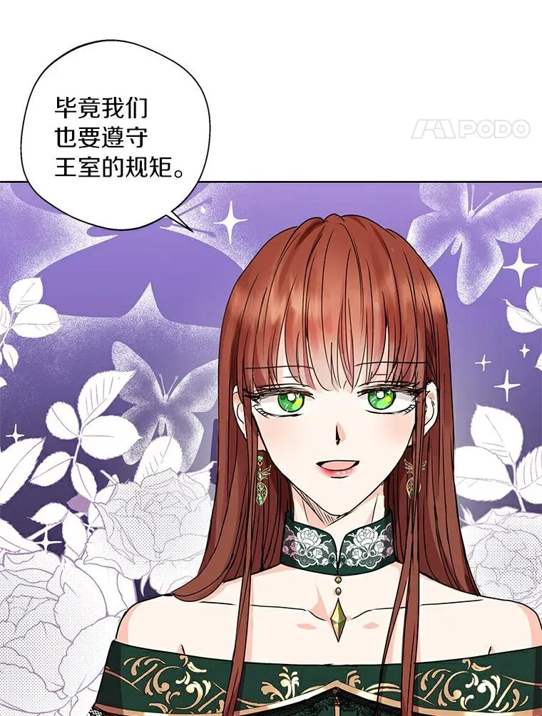 5.面见皇帝 第103页