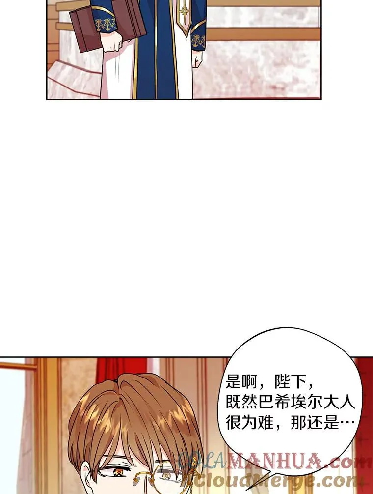5.面见皇帝 第105页