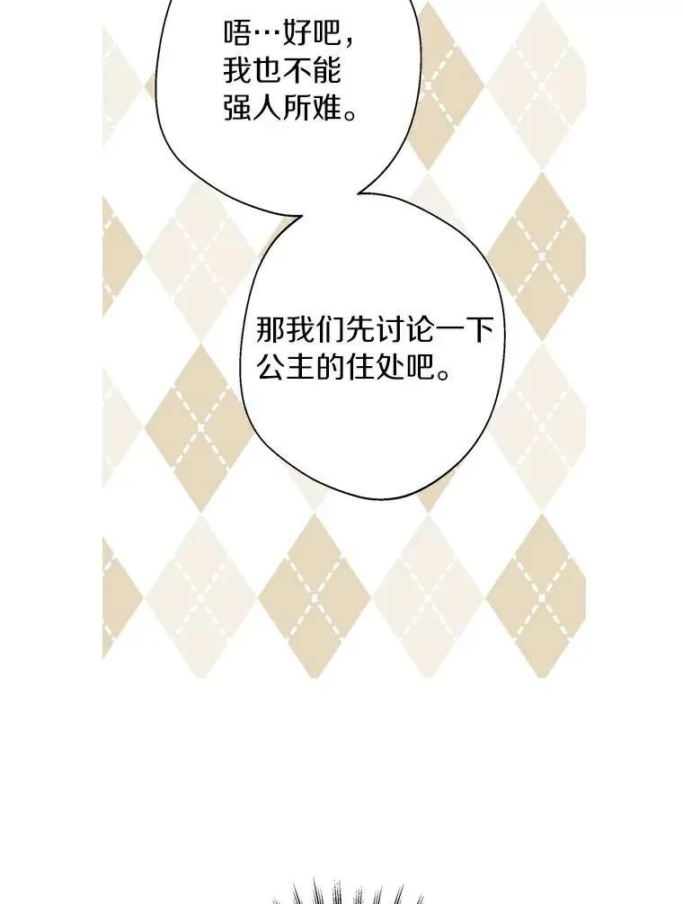 5.面见皇帝 第107页