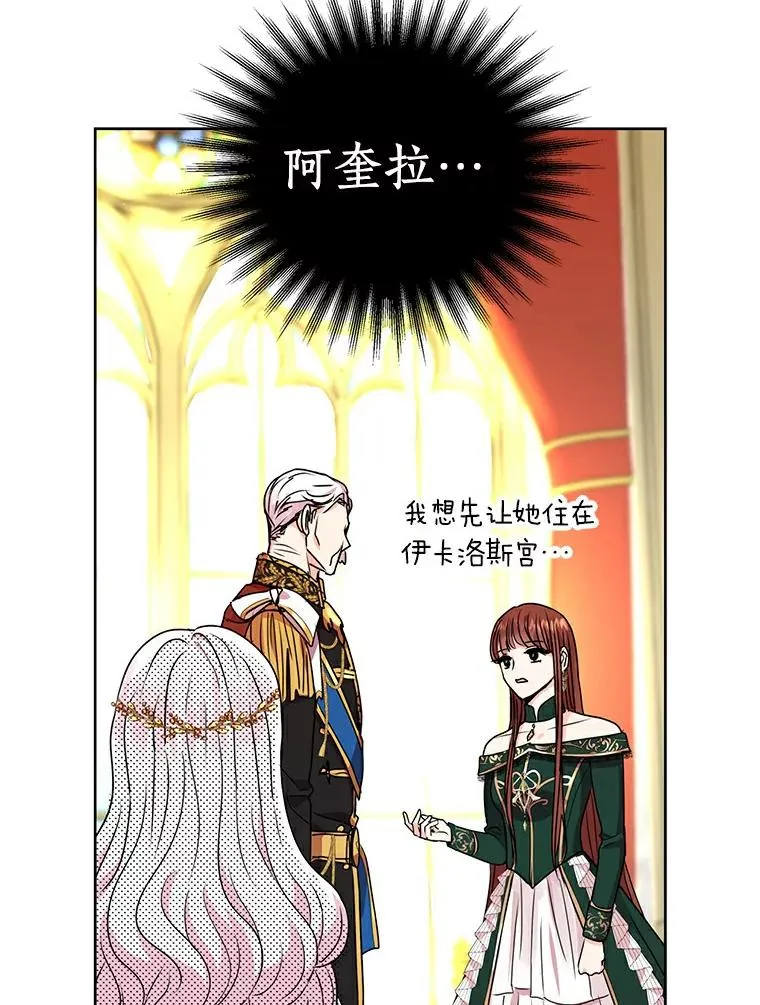5.面见皇帝 第108页