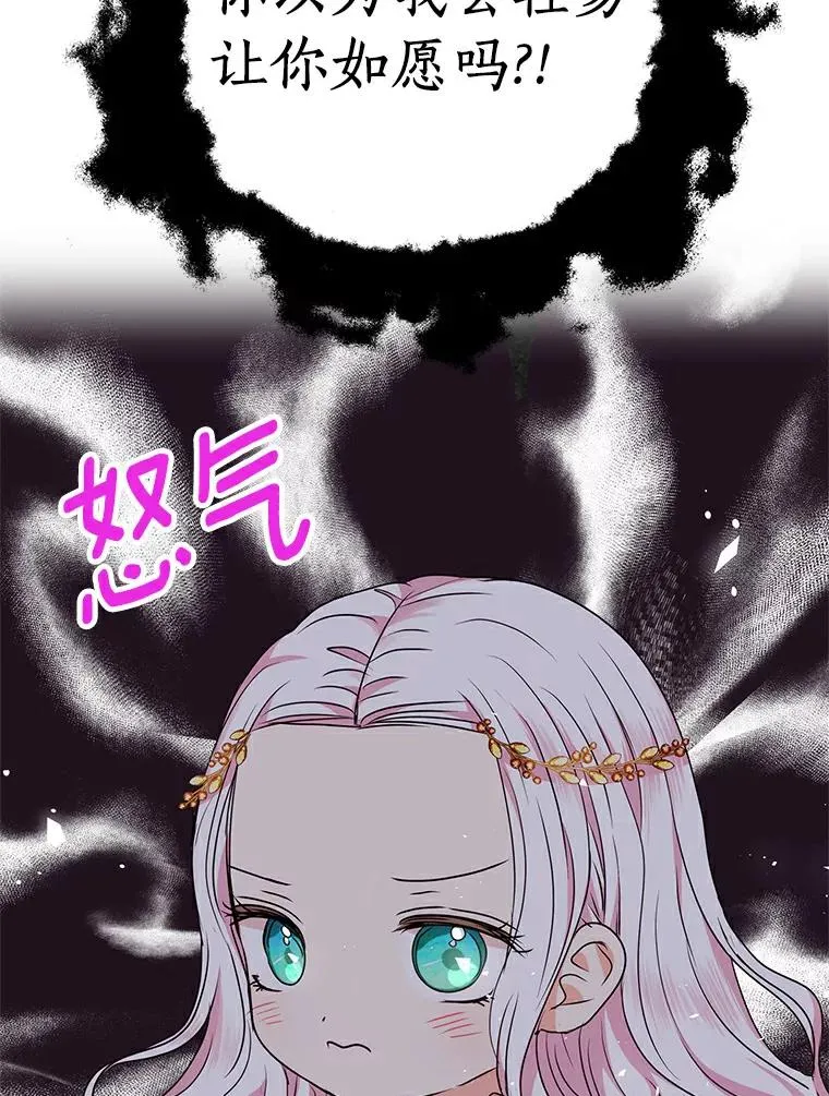 5.面见皇帝 第110页