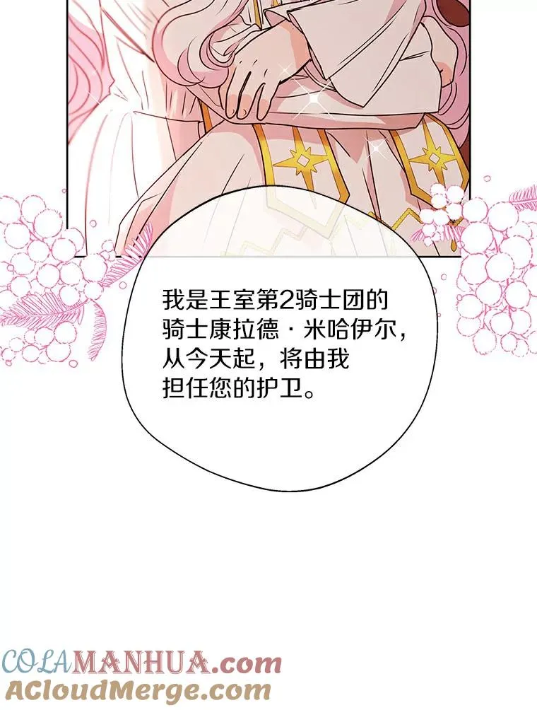 6.改个称呼 第5页