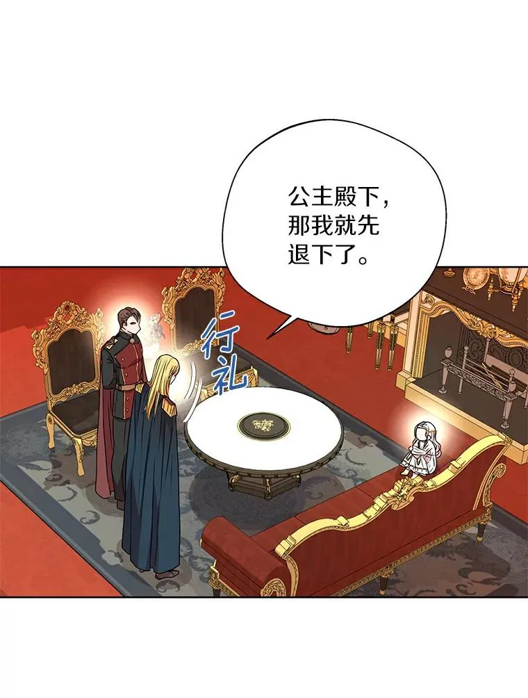 6.改个称呼 第8页
