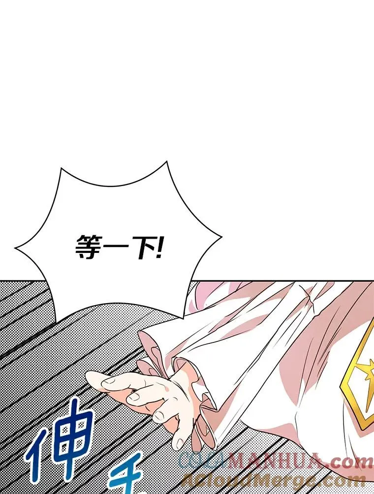 6.改个称呼 第9页
