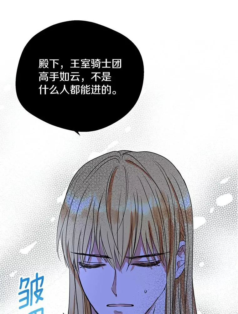 6.改个称呼 第12页