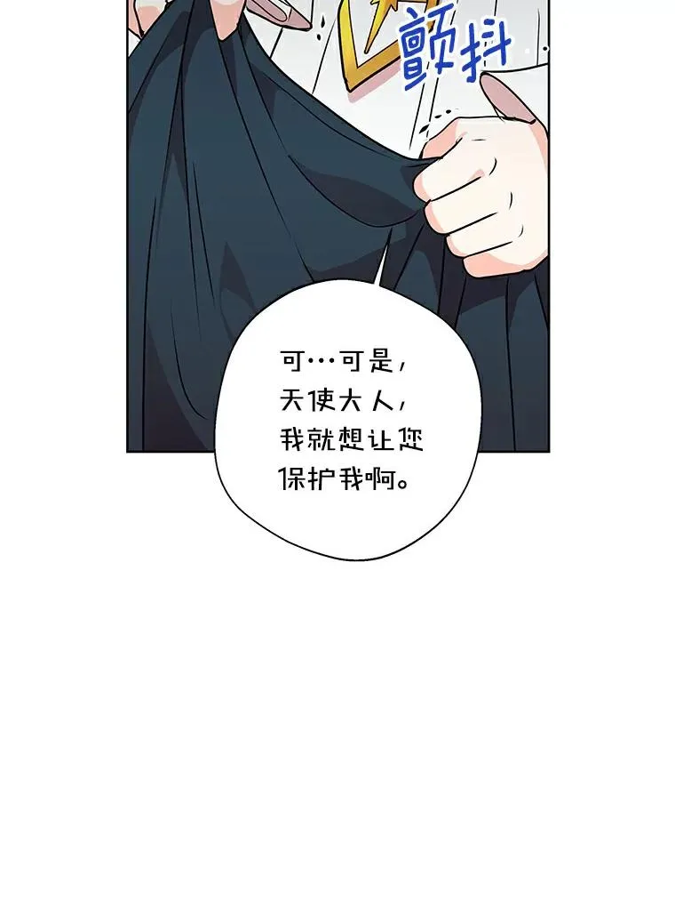 6.改个称呼 第15页