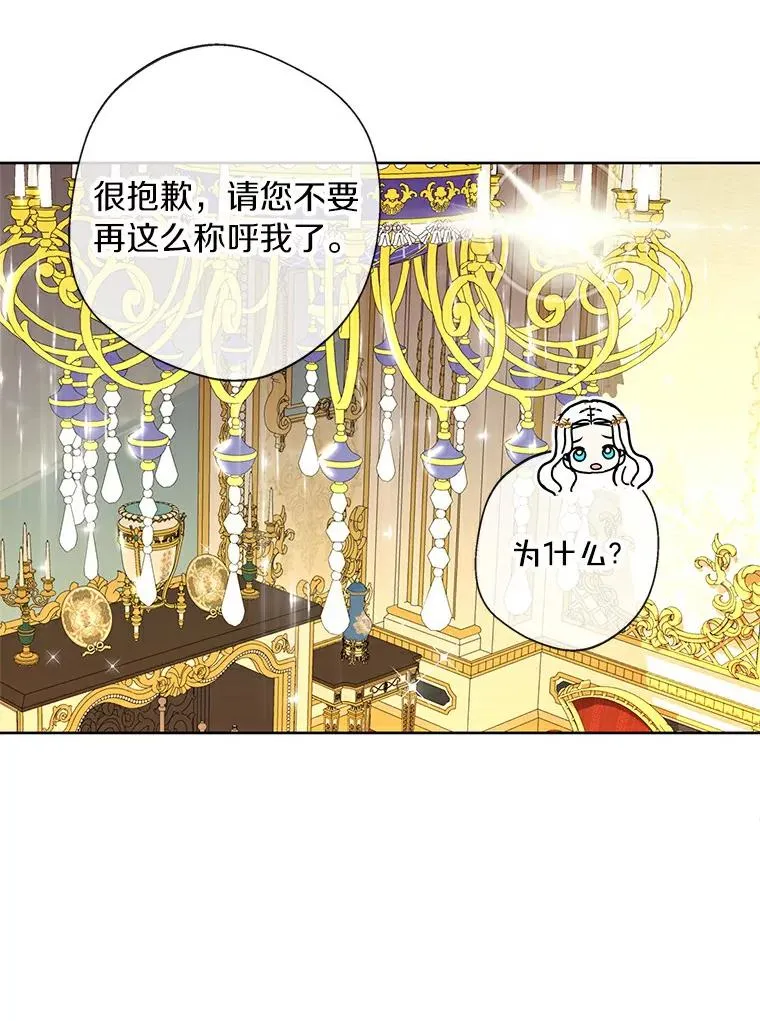 6.改个称呼 第16页