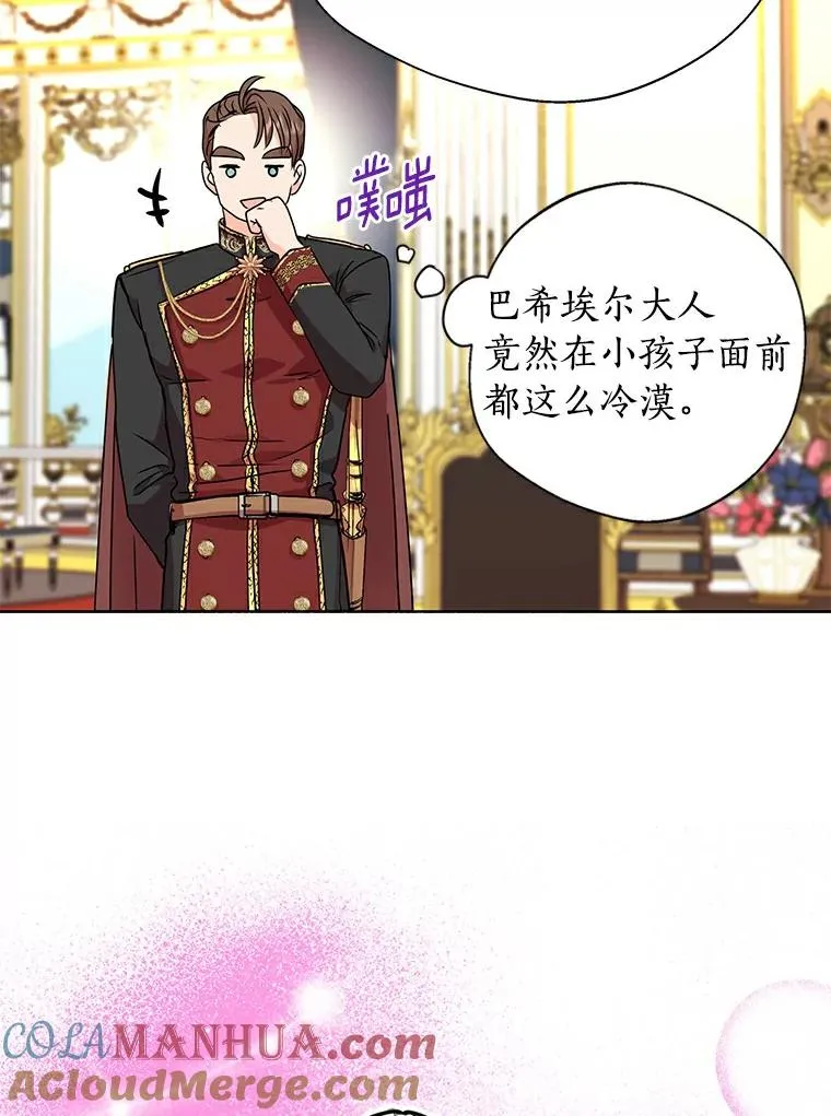 6.改个称呼 第21页