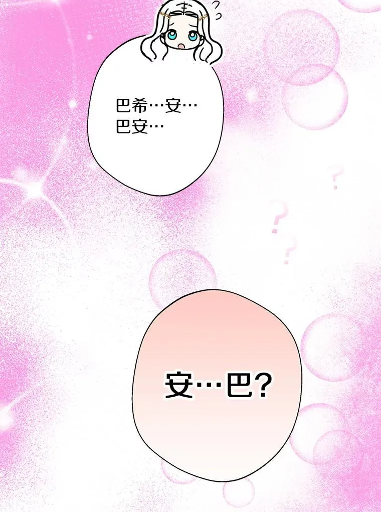 6.改个称呼 第22页