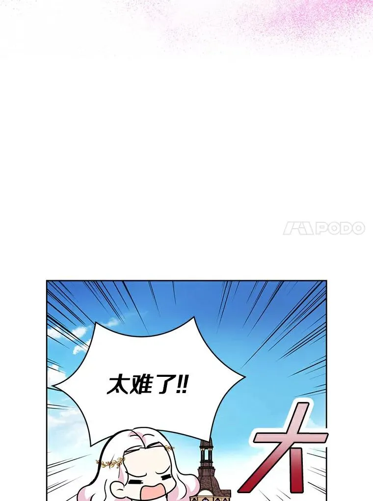 6.改个称呼 第23页