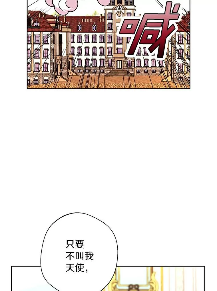 6.改个称呼 第24页