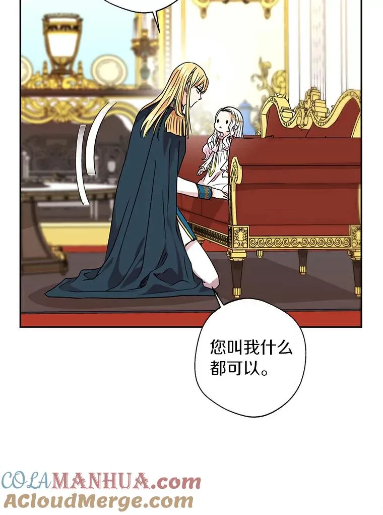 6.改个称呼 第25页