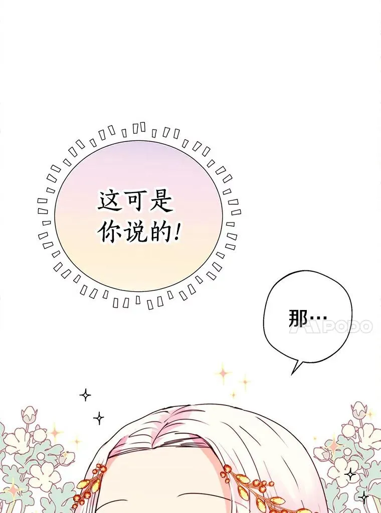 6.改个称呼 第26页
