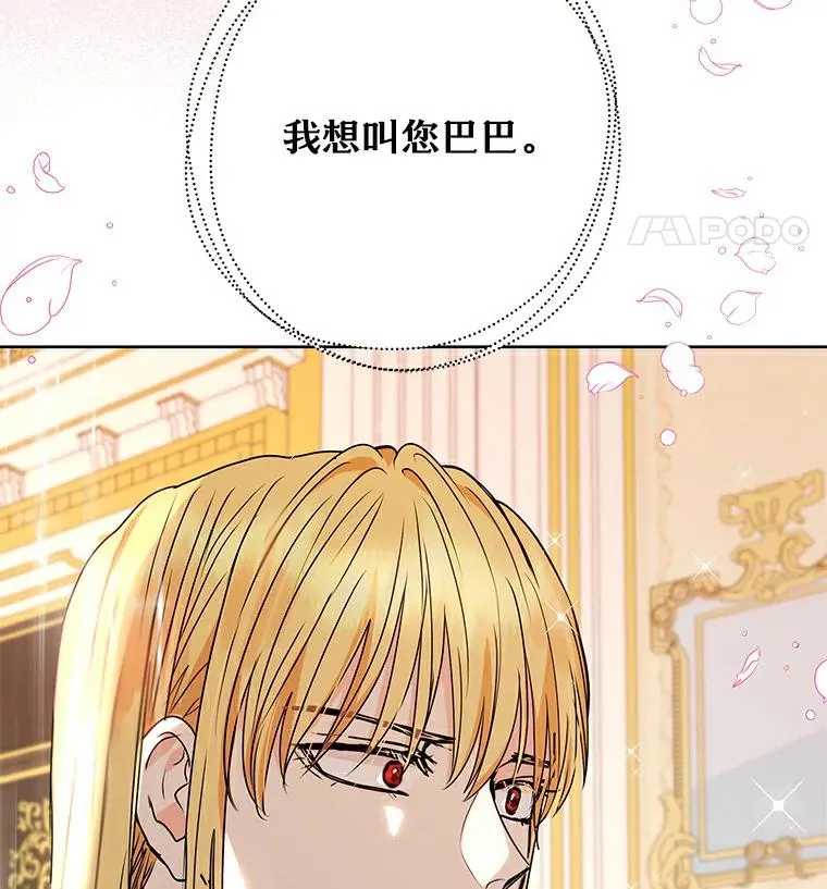 6.改个称呼 第30页