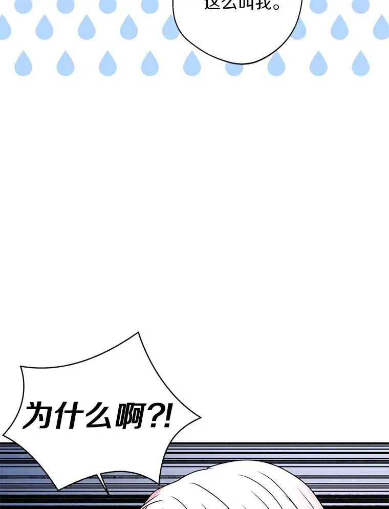 6.改个称呼 第39页