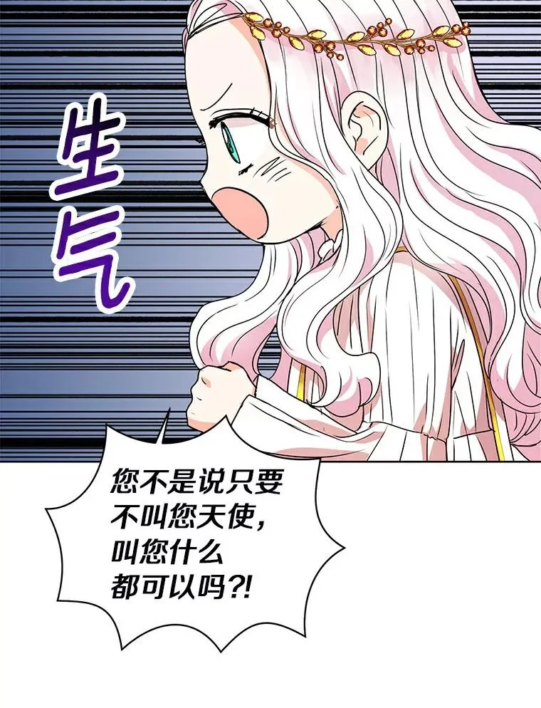 6.改个称呼 第40页