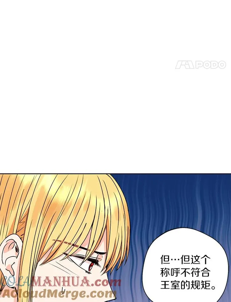 6.改个称呼 第41页