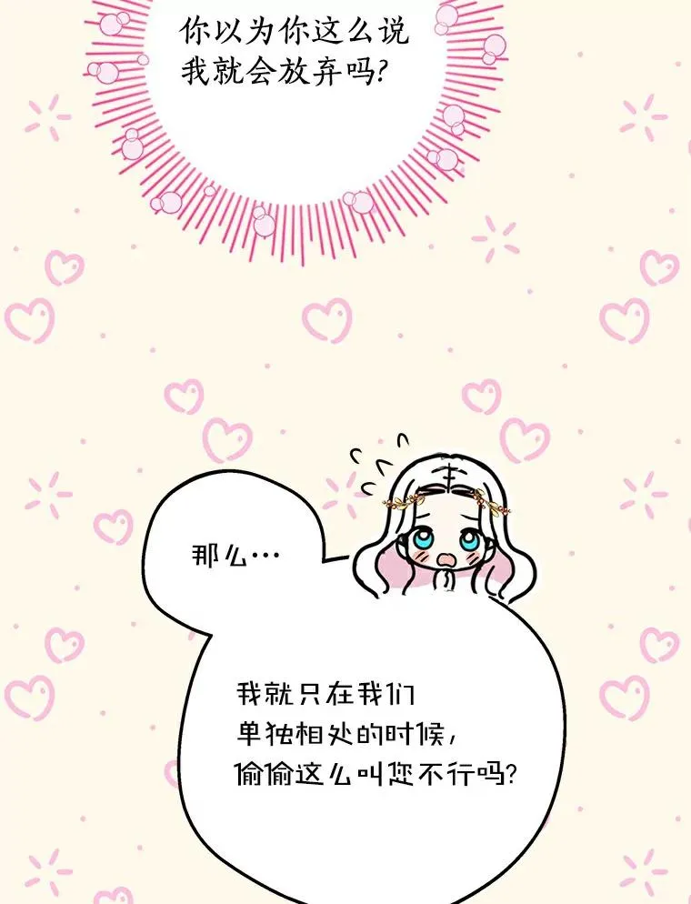 6.改个称呼 第43页