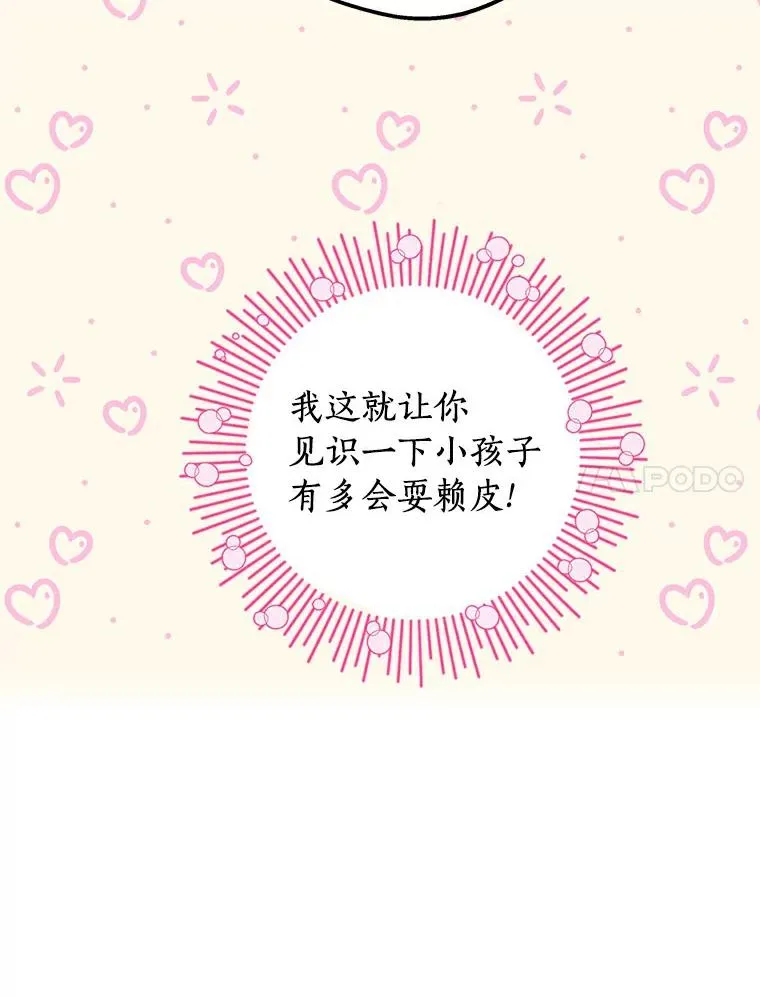 6.改个称呼 第44页