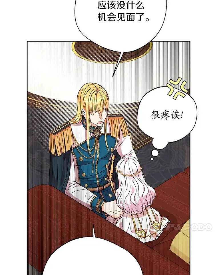 6.改个称呼 第47页