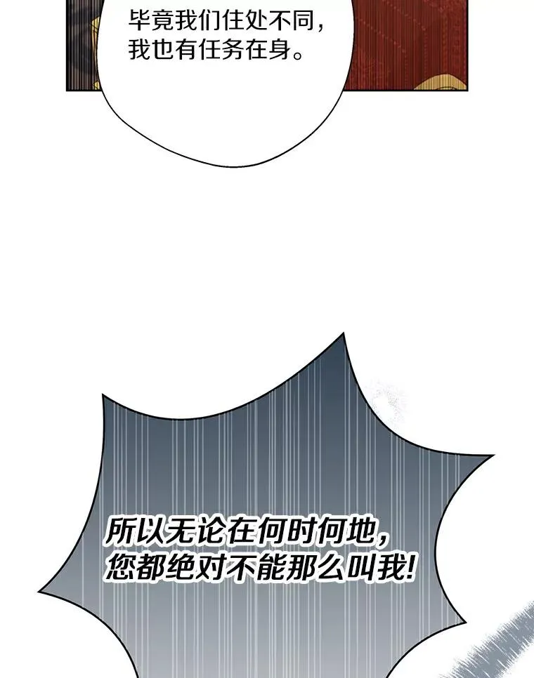 6.改个称呼 第48页
