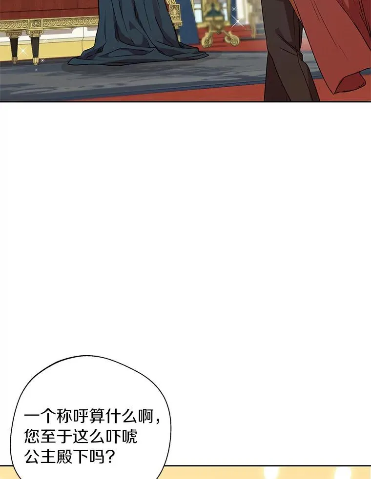 6.改个称呼 第62页