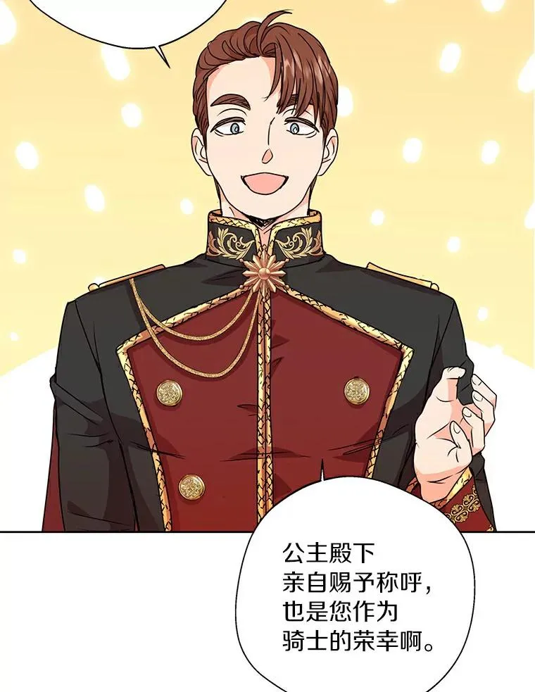 6.改个称呼 第63页