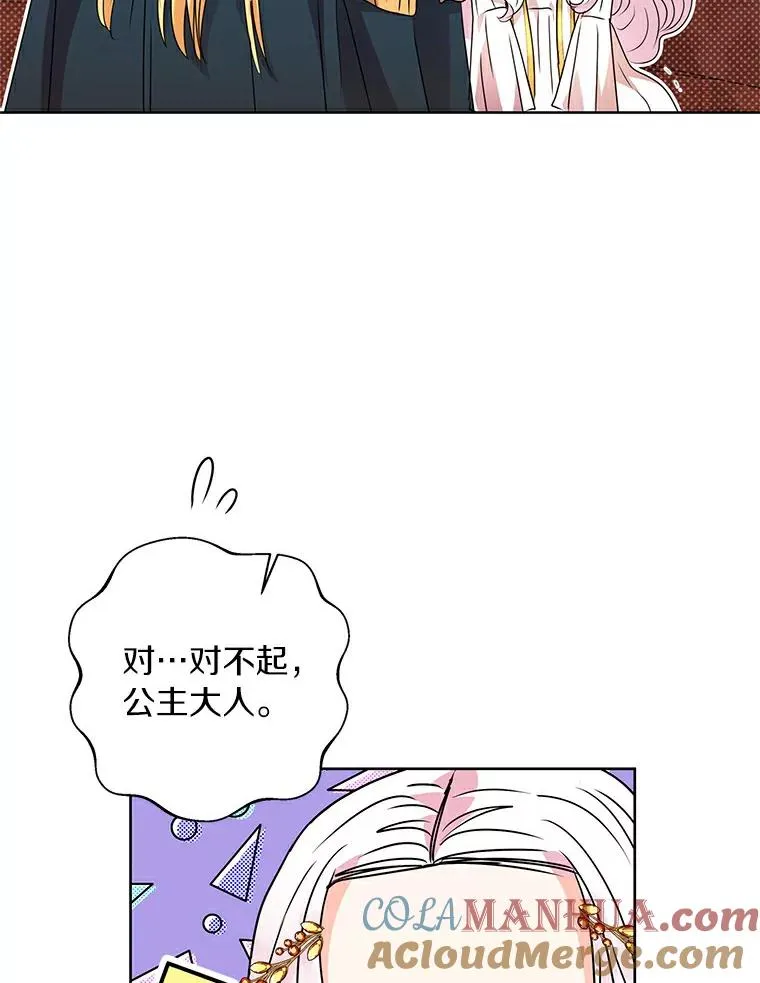 6.改个称呼 第65页