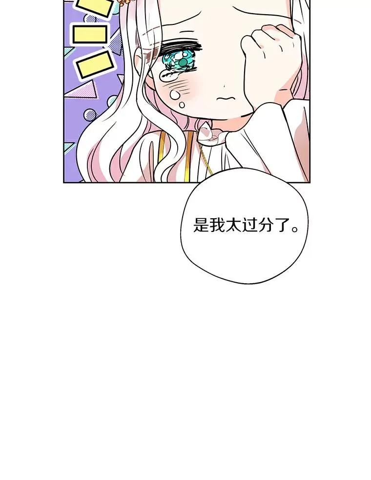 6.改个称呼 第66页