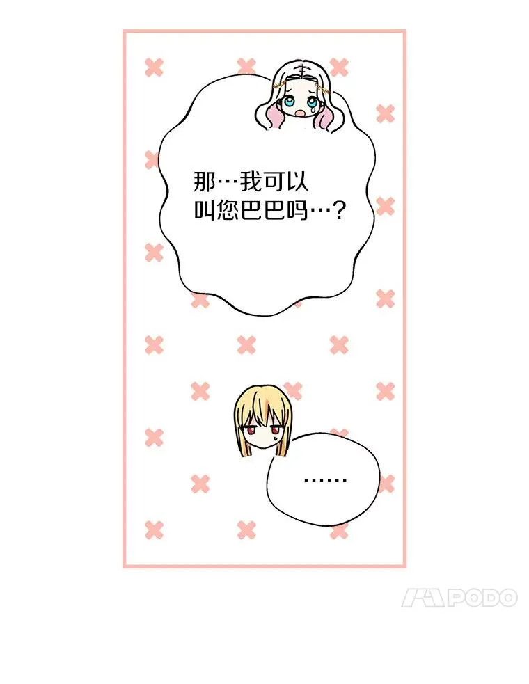 6.改个称呼 第67页