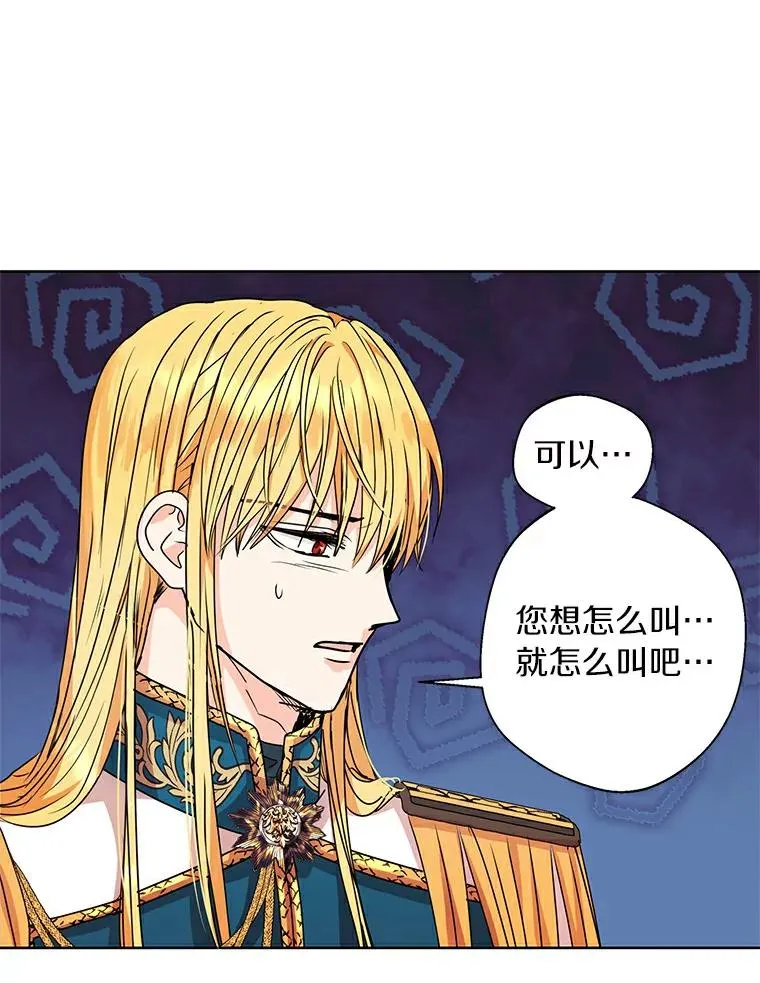 6.改个称呼 第68页