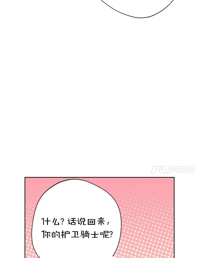 6.改个称呼 第87页