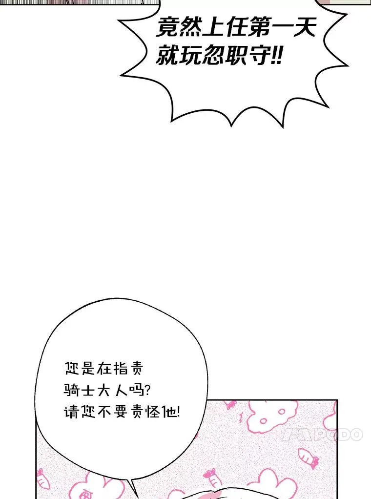 6.改个称呼 第90页