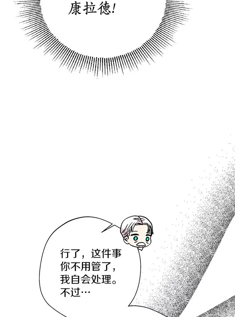 6.改个称呼 第92页