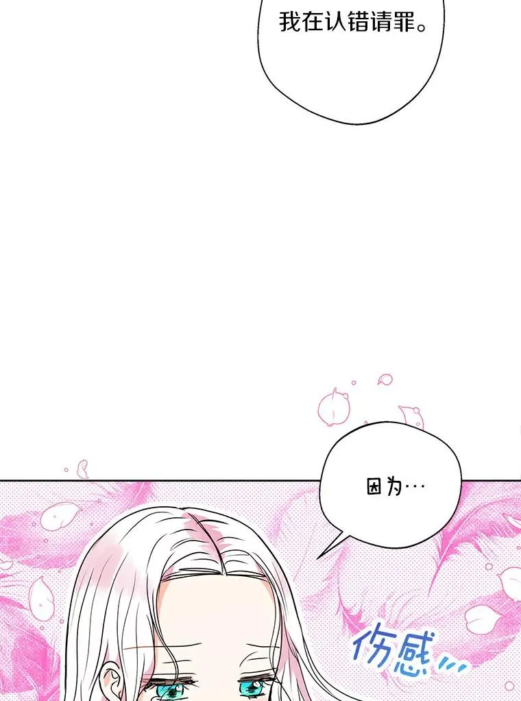 6.改个称呼 第95页