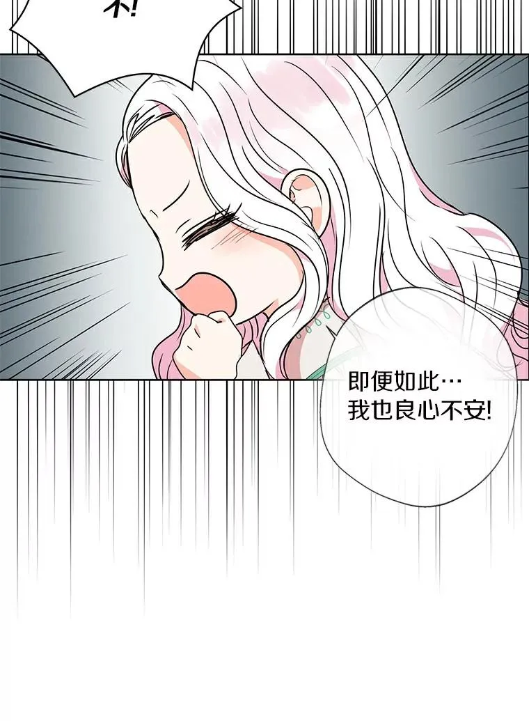 6.改个称呼 第104页