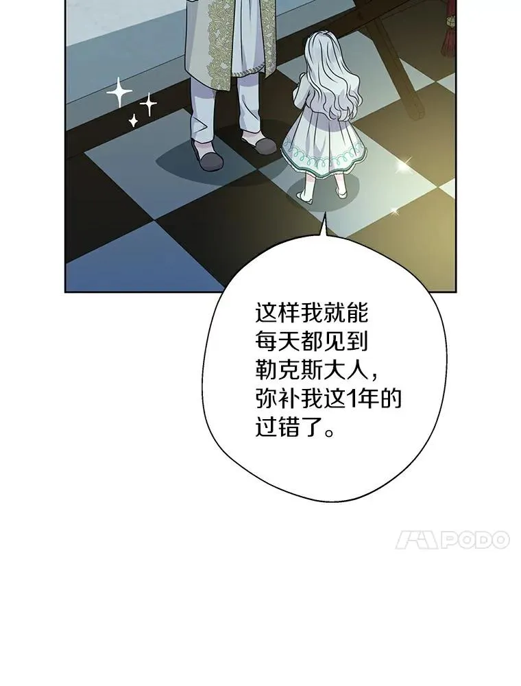 6.改个称呼 第106页