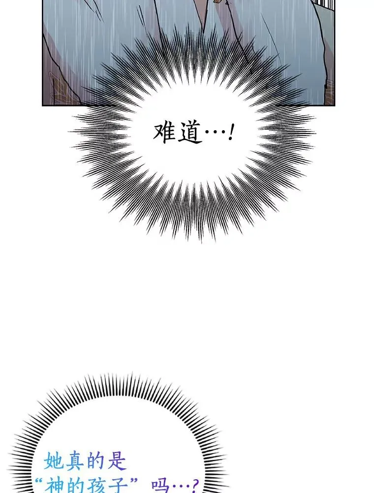 6.改个称呼 第111页